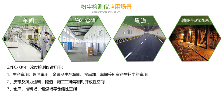 粉尘检测仪.png